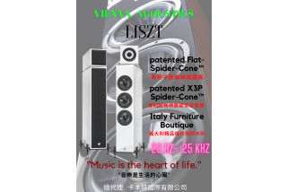 讓人回味再三 家登音響試聽Vienna Acoustics Liszt