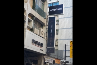 吉達音響
