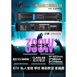 HD-A2300