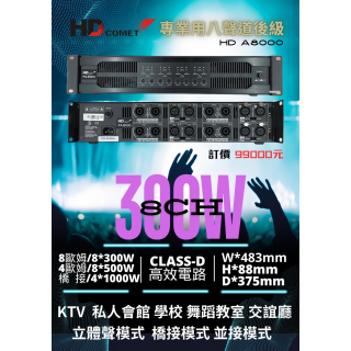 HD-A8000