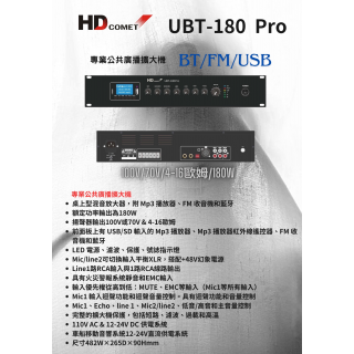 UBT-180 Pro