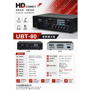 UBT-80