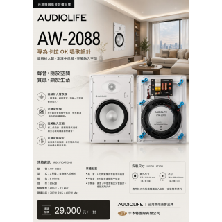AW-2088