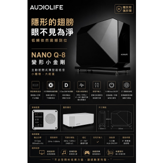 Nano SUB-Q8