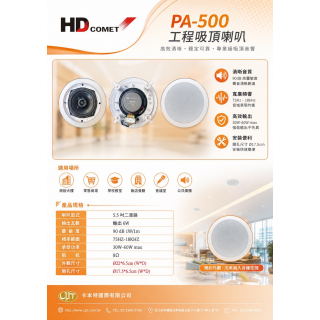PA 500