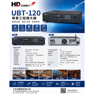 UBT-120