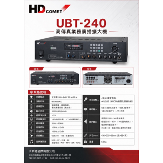 UBT-240