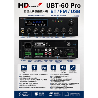 UBT-60 Pro
