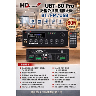 UBT-80 Pro