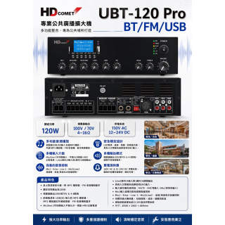 UBT-120 Pro