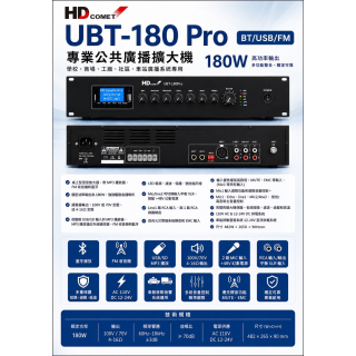 UBT-180 Pro